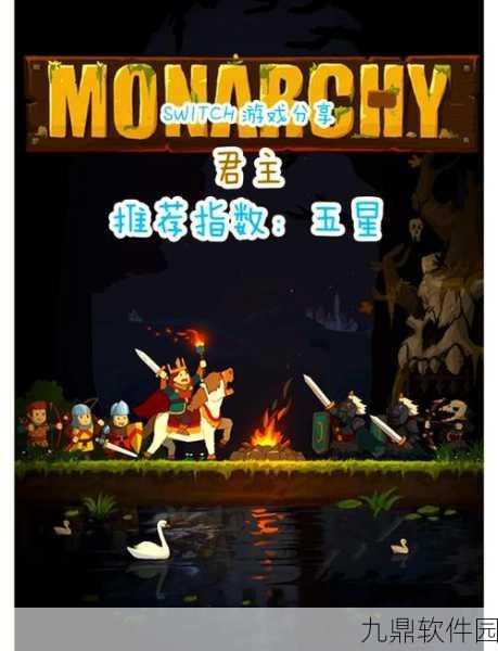 君主之旅手游新版本震撼发布,历史模拟与角色扮演的完美交融