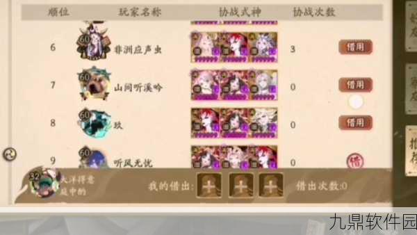 阴阳师手游等级显示功能揭秘，轻松掌握角色实力