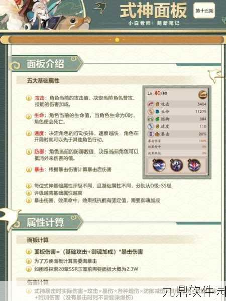 阴阳师手游等级显示功能揭秘,轻松掌握角色实力