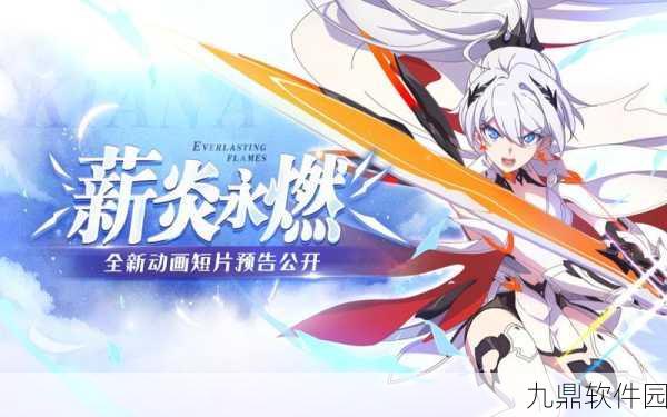 崩坏3补给预告震撼来袭,你准备好迎接新的挑战了吗?