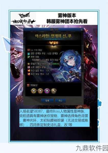 DNF禁言机制全解析，了解禁言时长与应对策略
