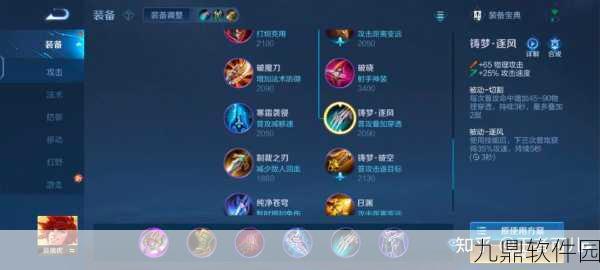王者荣耀裴擒虎最强出装攻略大全
