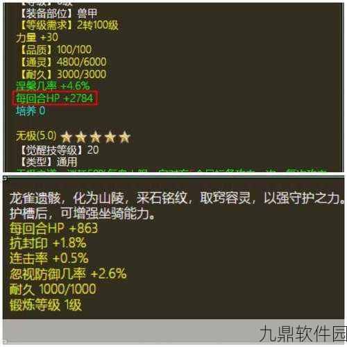 大话西游2装备炼化与作坊升级全攻略