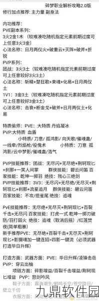 逆水寒手游缉盗玩法详解，探寻江湖中的宝藏与荣耀