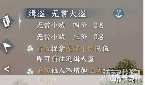 逆水寒手游缉盗玩法详解,探寻江湖中的宝藏与荣耀