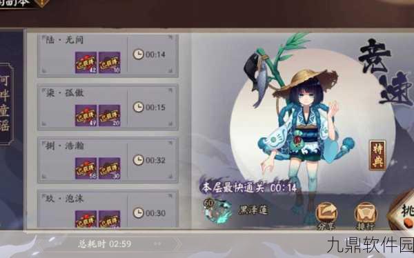 阴阳师手游河童副本第十层通关全攻略