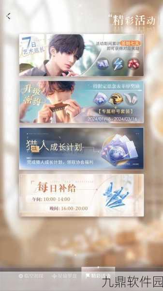 恋与创造营手游新版本盛大更新,沉浸式恋爱体验再升级