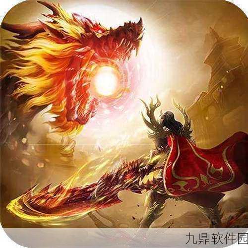 战神荣耀经典传奇手游,全新版本震撼发布,开启传奇新篇章