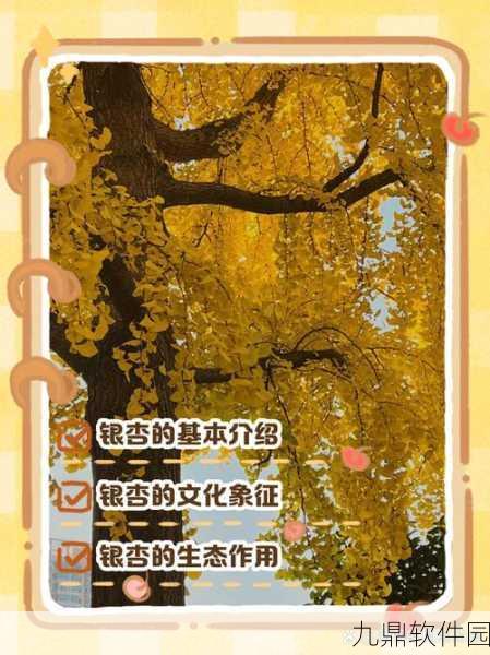 手游资讯，探寻银杏美食文化，诗礼银杏任务引领诗意盛宴