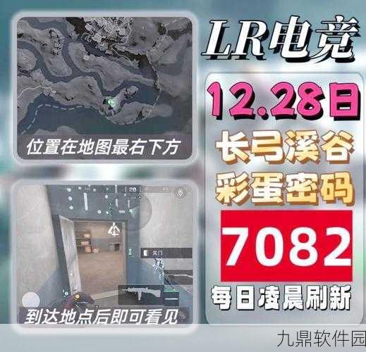 手游资讯速递，揭秘新游三角洲行动隐藏密码算法，解锁独家惊喜！