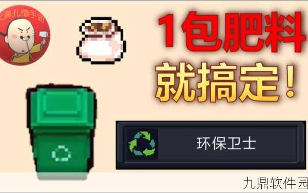 元气骑士肥料深度解析,解锁植物速长秘籍与加速神器全揭秘