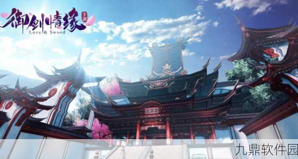 仙剑奇侠传四手游,仙术焕新,探索无尽仙侠世界