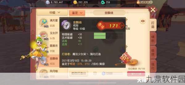 梦幻西游三维版,打造强力肉盾角色的养成攻略