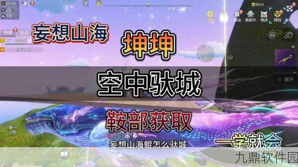 妄想山海冥光石获取全攻略,助你轻松收集稀有资源!