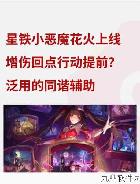崩坏三花火抽卡策略深度剖析与实战指南手游资讯
