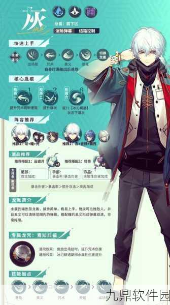 归龙潮灰胤痕特效与实战应用全面解析