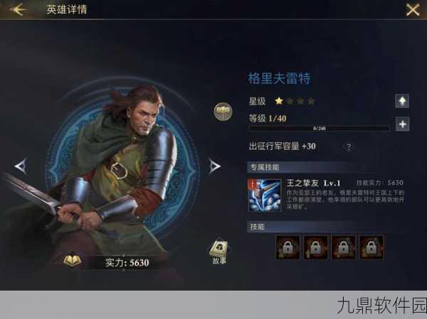 阿瓦隆之王，英雄选择攻略，助你驰骋战场