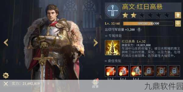 阿瓦隆之王,英雄选择攻略,助你驰骋战场
