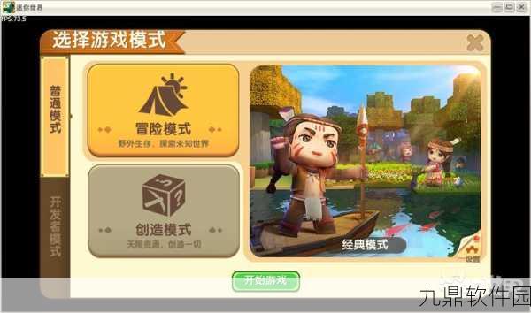 迷你世界探险新纪元，揭秘游戏中的传送门机制与最新资讯