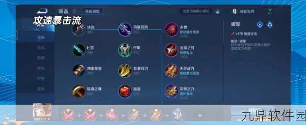 手游资讯,深度解析王者荣耀出装策略——为何要根据对手出装?