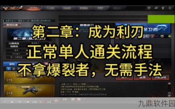 CF地图工坊第二关成为利刃通关攻略