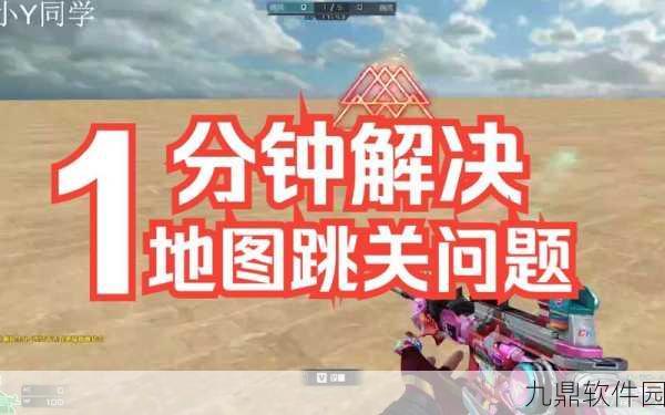 CF地图工坊第二关成为利刃通关攻略