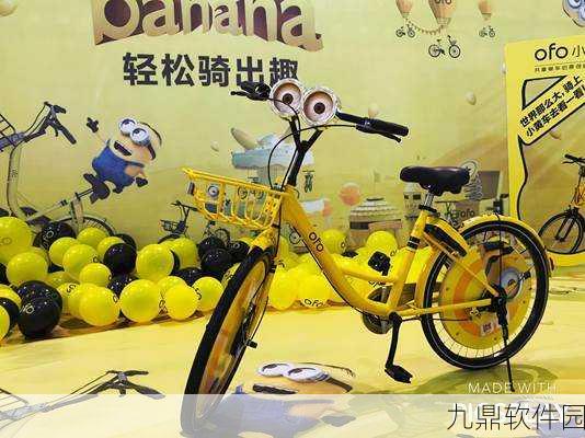 终结者2跨界联动ofo小黄车,战场竞技迎来全新色彩