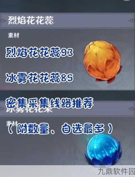 原神手游资讯,探索烟花筒道具获取途径,揭秘快速收集秘诀