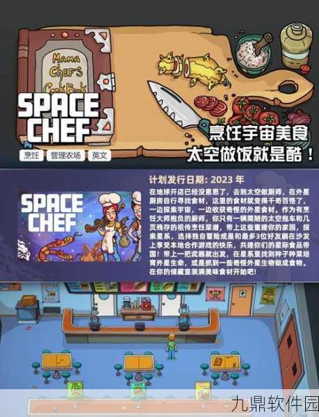 寿司烹饪模拟游戏与吃鸡战场小分队新游资讯