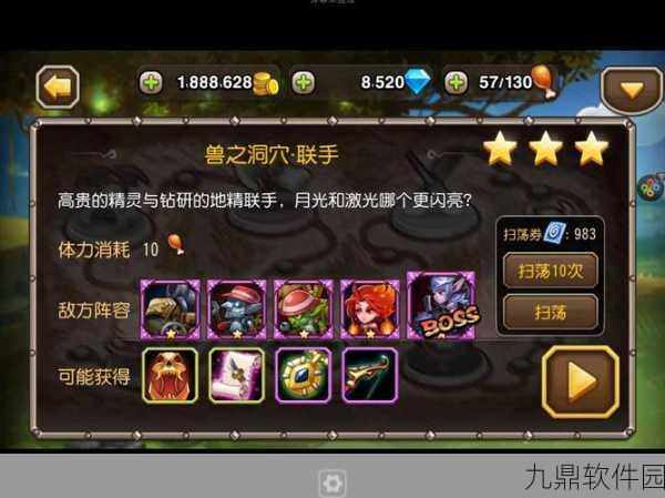 刀塔传奇援军模式通关全攻略