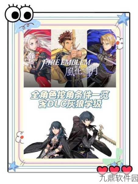火焰纹章圣魔之光石人物强度评测，全面剖析角色实力对比