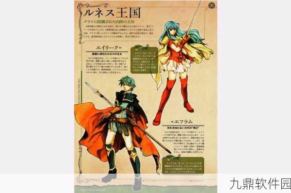 火焰纹章圣魔之光石人物强度评测,全面剖析角色实力对比