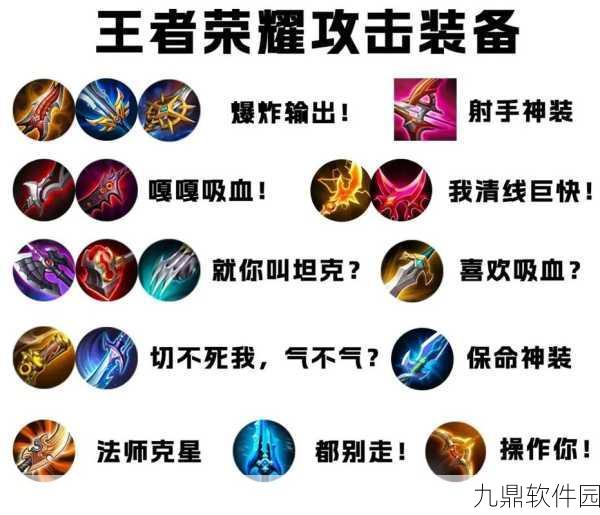王者荣耀装备前身探秘，回忆那些陪伴我们战斗的时光