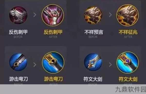 王者荣耀装备前身探秘,回忆那些陪伴我们战斗的时光
