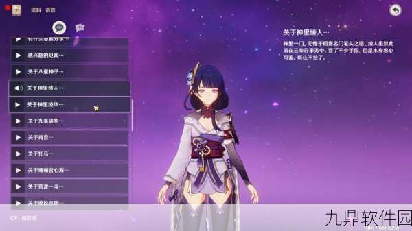 原神雷神亮辫,探索神秘元素与角色魅力的深度解析