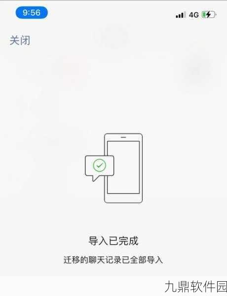 微信聊天记录迁移至新手机全攻略,轻松保留珍贵回忆
