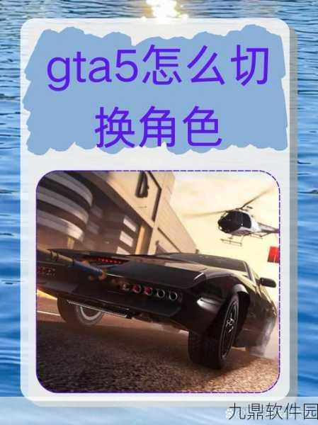 GTA5人物Mod刷取教程，打造你的专属游戏角色