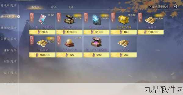 天涯明月刀手游名侠阁兑换指南,解锁顶级道具与稀有资源