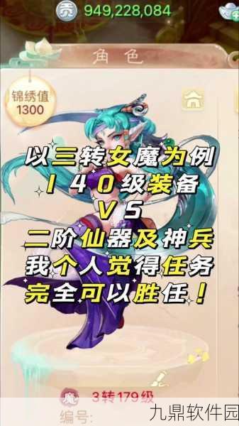 手游资讯，大话西游2天龙女降临，神技搭配引热议