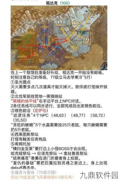 魔兽世界怀旧服WLK放火过来吧任务全攻略