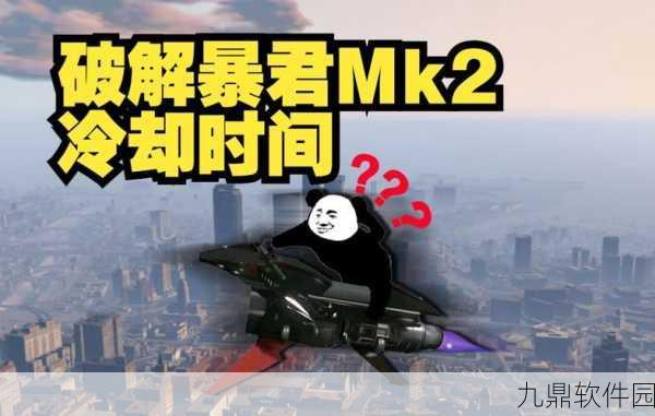GTA5手游版MK2武器最强搭配攻略，解锁战斗新境界