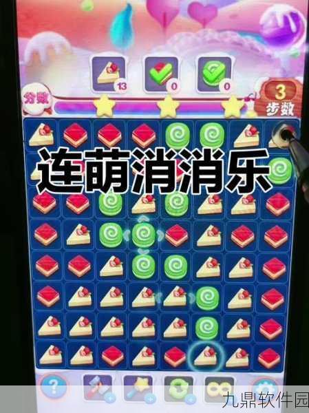 樱花消消乐手机版全新版本震撼上线,趣味消除挑战再升级!