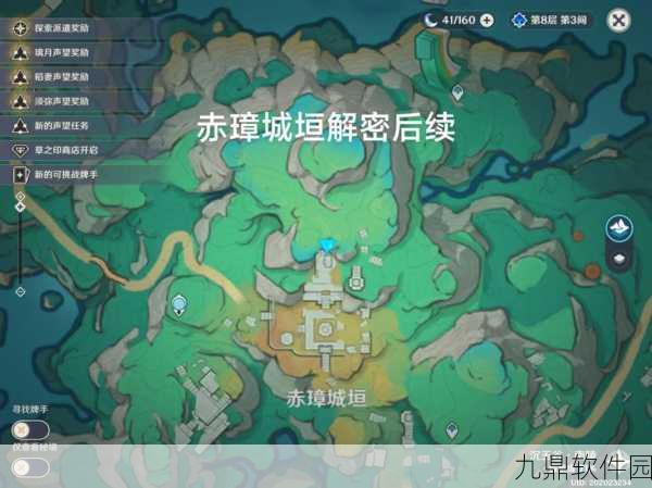 原神宝藏2挑战攻略详解，助你轻松突破难关，尽享游戏无限乐趣