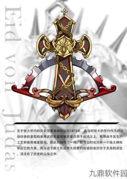 崩坏学园2犹大的誓约,值得抽取的强力武器深度解析