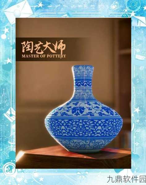 陶瓷陶艺模拟器手游新版本震撼发布，创意无限，陶艺新体验等你来探索