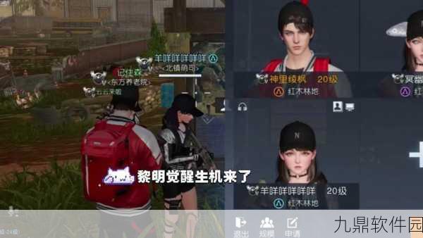 黎明觉醒,全面攻略——如何获取酸雨防护服