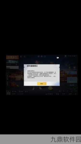 和平精英强制下线机制详解及恢复游玩时间指南