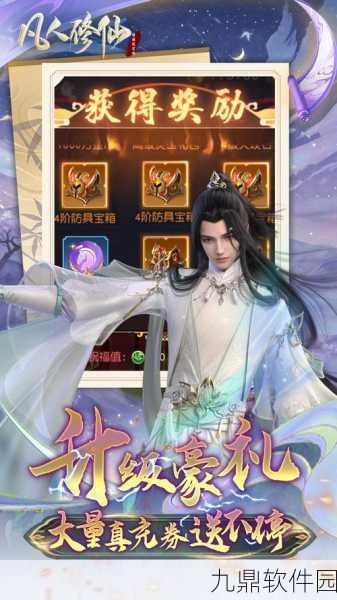 修仙狂徒安卓版震撼上线,沉浸式修仙RPG手游新体验