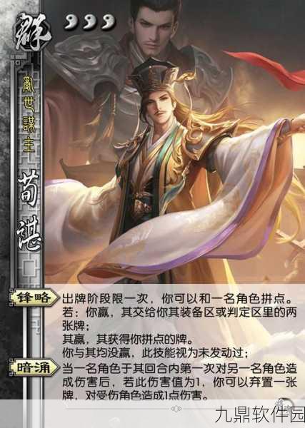 手游资讯，揭秘三国杀最难玩的十大武将，挑战你的策略极限