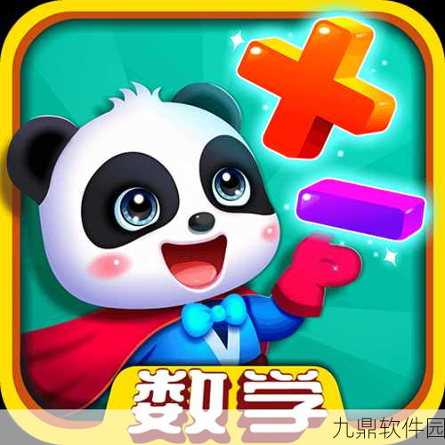 神奇数字宝宝宝宝巴士安卓版下载，开启儿童数学启蒙新篇章